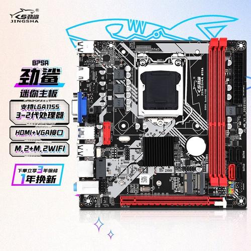 b75双硬盘 B75主板搭配双硬盘，提升存储与效率，详解相关事宜  第4张