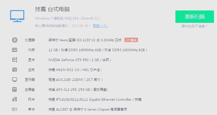 GTX650搭配推荐：Intel酷睿i3 - 2120效果如何？优缺点解析  第3张