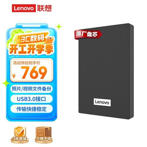 联想F308移动硬盘怎么样？全方位评估其外观设计与性能  第3张
