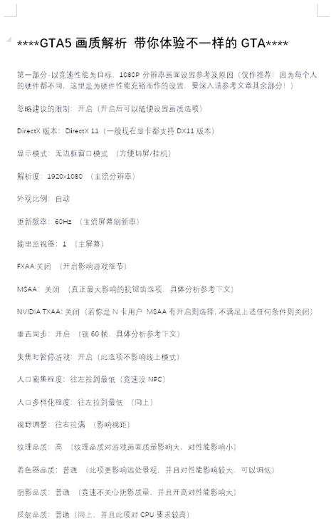 GTX970应对侠盗猎车手5表现出色，如何调整设置更完美？  第3张