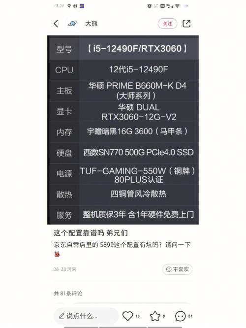 E3处理器搭配GTX970电脑配置，电源选择至关重要  第4张