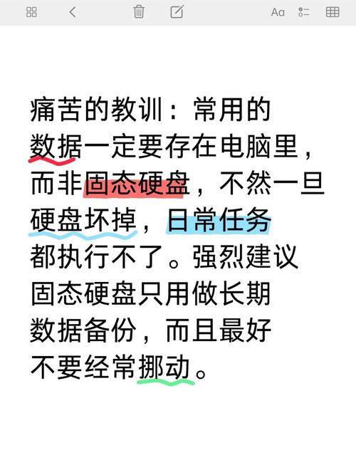 不使用硬盘盒进行数据存储，有啥优缺点及操作要点？  第5张