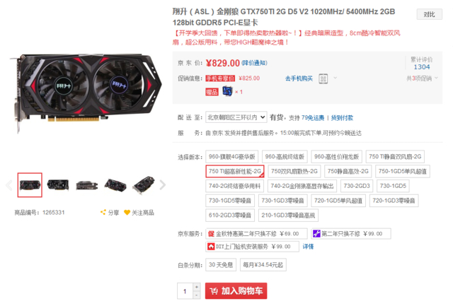翔升GTX750金刚狼显卡受关注，多方面独特设计解析  第5张