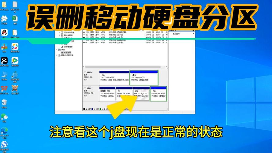 硬盘分区数量增多的利弊分析：促进数据管理与存储，也有隐忧  第6张