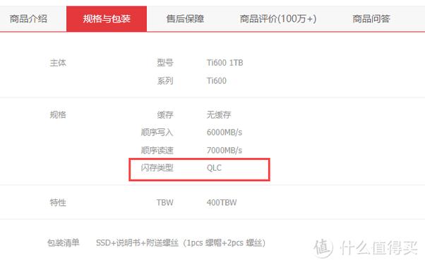 双11选购固态硬盘攻略：市场折扣、赠品及关键考量因素  第6张