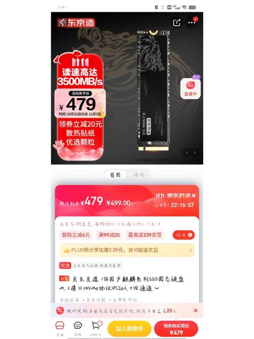 双11选购固态硬盘攻略：市场折扣、赠品及关键考量因素  第8张