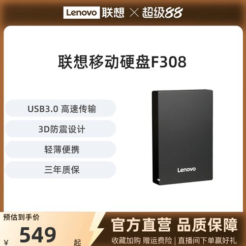 联想移动硬盘F308驱动程序：电脑识别及数据传输的关键？  第7张