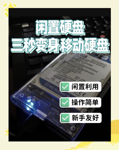 老旧设备焕新攻略：如何将光驱替换为机械硬盘？有啥注意事项？  第3张