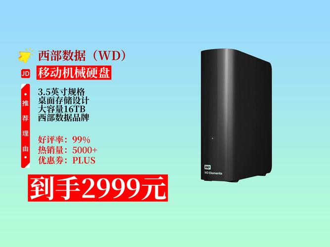 桌面硬盘：数据存储核心，容量多样满足多样需求