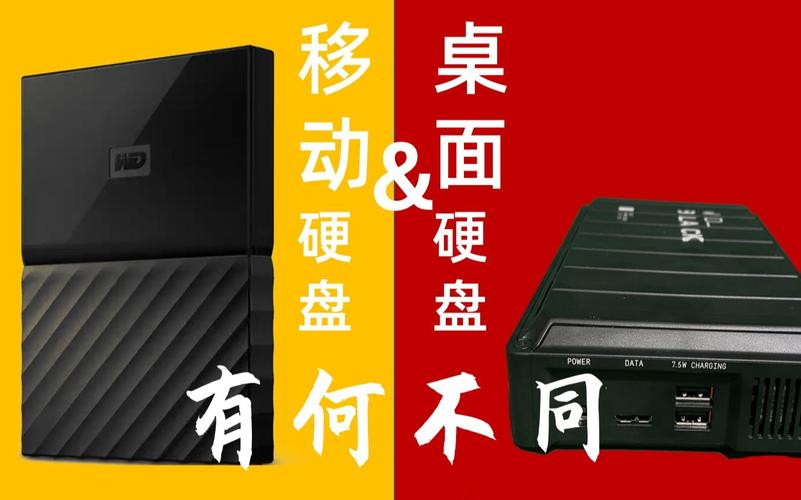 桌面硬盘：数据存储核心，容量多样满足多样需求  第6张