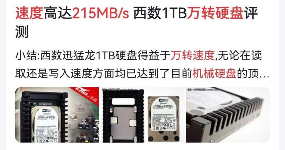 机械硬盘转速：关键指标及适用场景，你了解多少？