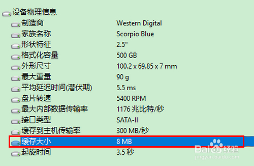 机械硬盘转速：关键指标及适用场景，你了解多少？  第2张