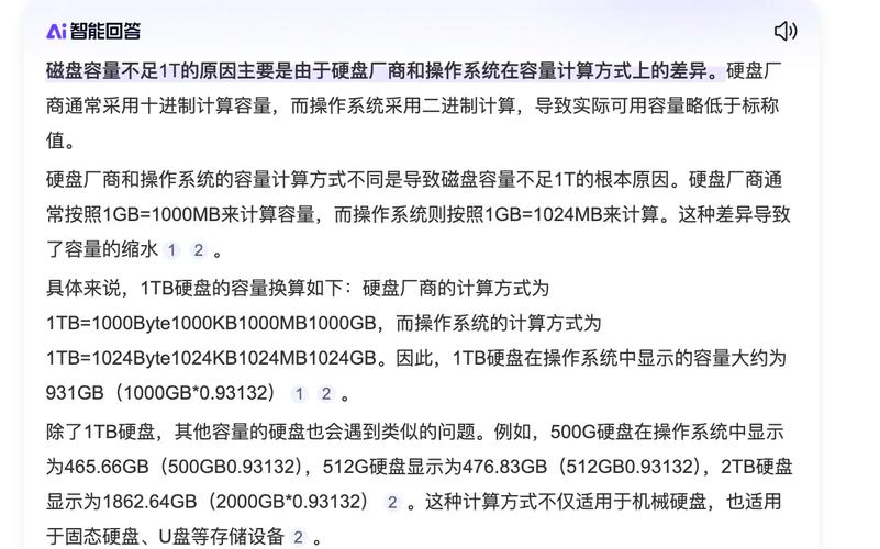1TB硬盘存储容量有多大？能存多少歌曲和电影？  第7张