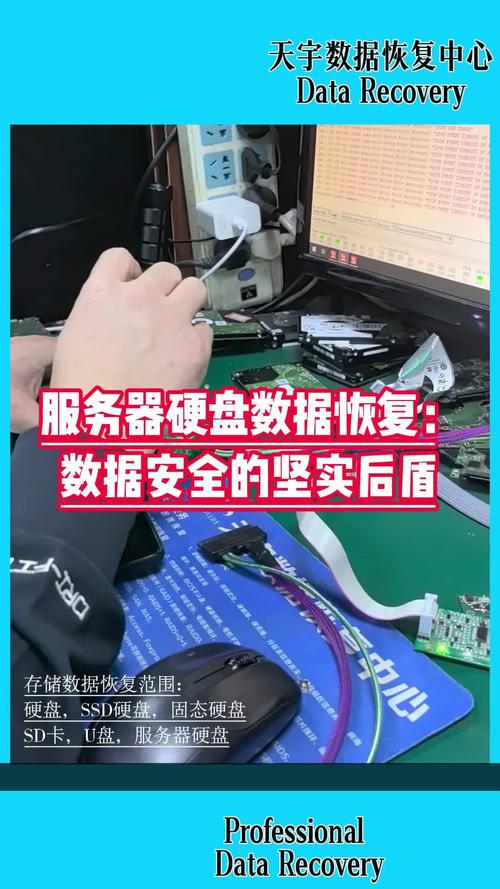 硬盘销售、维修、数据恢复服务全解析，保障数据存储安全  第2张