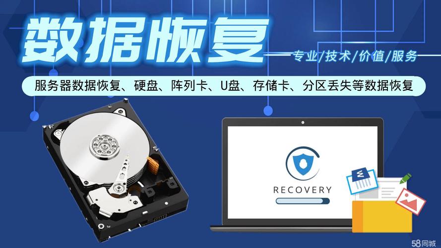 硬盘销售、维修、数据恢复服务全解析，保障数据存储安全  第8张