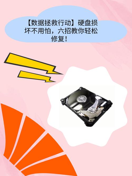 保障硬盘安全很关键！避免物理损伤，确保数据稳定运行