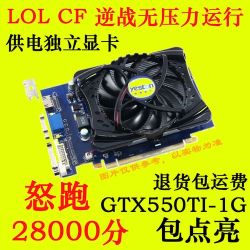 技嘉GTX550Ti显卡：曾经受欢迎，如今有何不足？定位中低端市场  第2张