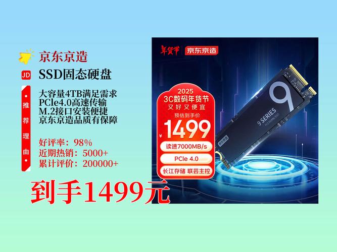 京东平台硬盘种类超丰富，品牌多样性能优，售后物流有保障