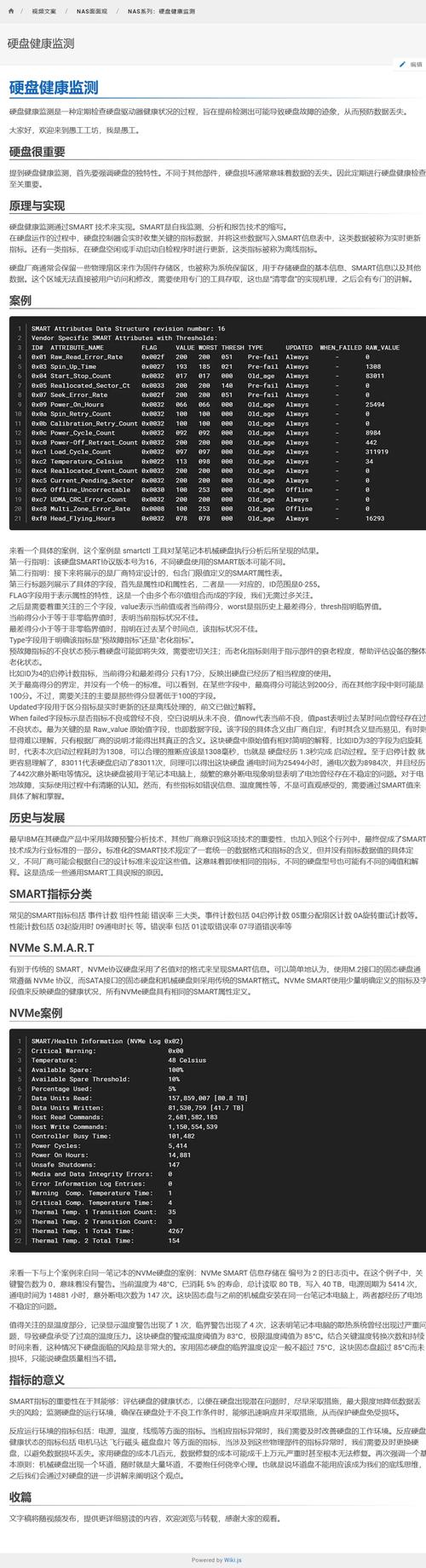 硬盘易积灰尘影响性能寿命，深入探讨灰尘来源及危害  第7张