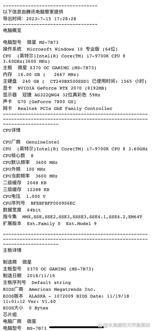 i5 6500与GTX970组合受欢迎，多维度性能参数大揭秘  第9张