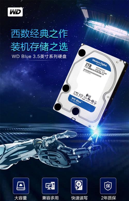 西数2T硬盘备受欢迎，存储容量大且性能卓越，你了解多少？  第4张