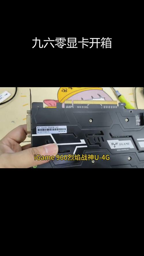七彩虹GTX960海外版显卡解析，外观设计与细节处理全揭秘  第7张