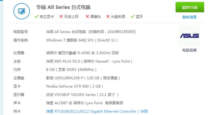 GTX970与i5 6500电脑硬件详情，多维度分析介绍  第6张