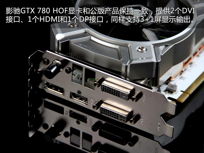影驰GTX780Ti名人堂：独特外观与卓越性能的完美结合