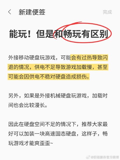 移动硬盘供电不足？原因、表现、损害及解决预防方法全解析  第3张