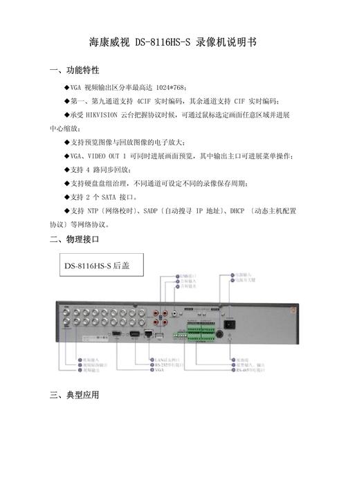 硬盘录像机与网络录像机对比分析：定义、原理、特性及应用全解析  第6张