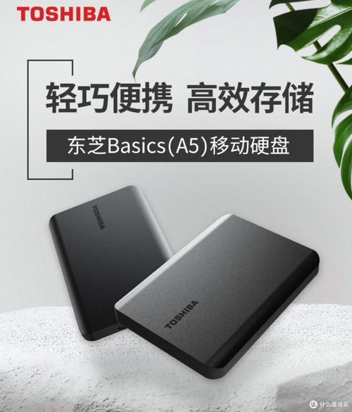 移动硬盘与移动硬盘盒：数据存储传输好帮手，深入探讨其优点  第2张
