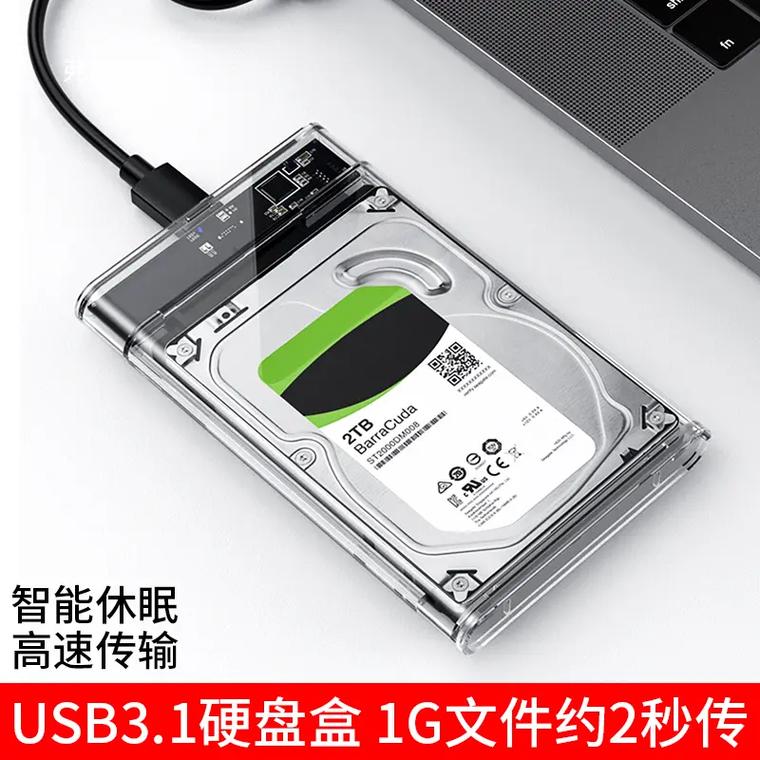 移动硬盘与移动硬盘盒：数据存储传输常用设备的相关知识
