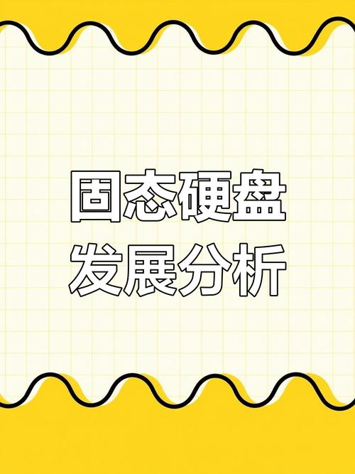 硬盘转速揭秘：关键性能因素及常见转速情况分析  第5张