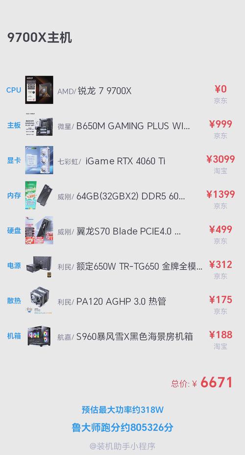 GTX970装机指南：主板搭配及多方面详细介绍  第2张