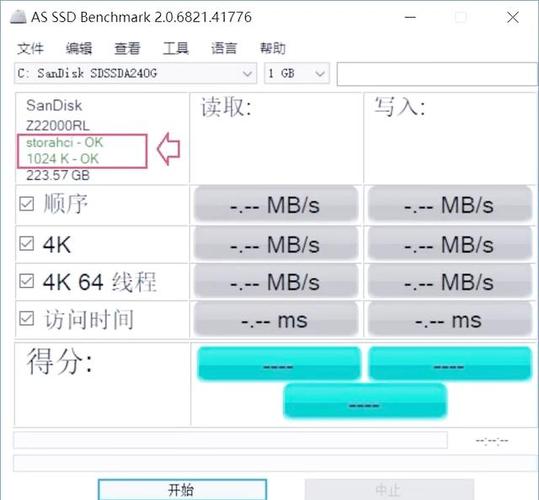用SSD软件测试机械硬盘，多维度深入分析其性能表现及数据安全  第8张