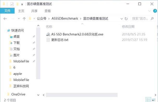 用SSD软件测试机械硬盘，多维度深入分析其性能表现及数据安全  第9张