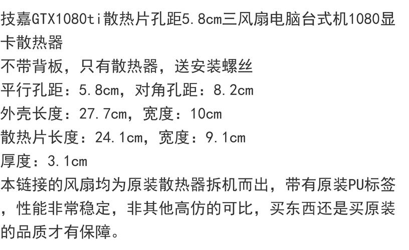 GTX1080散热性能有多重要？从原理到规格全面解析  第4张