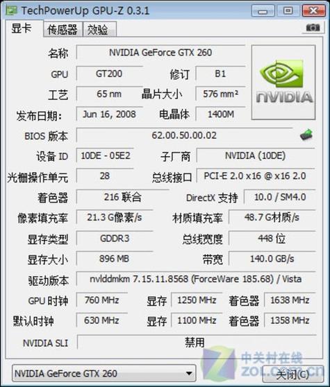 GTX260超频指南：从硬件准备到软件选择，全面提升显卡性能  第3张
