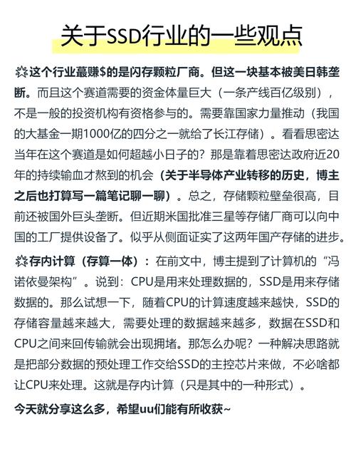 中国硬盘产业发展轨迹：从起步困境到突破，六个维度详尽解析  第7张