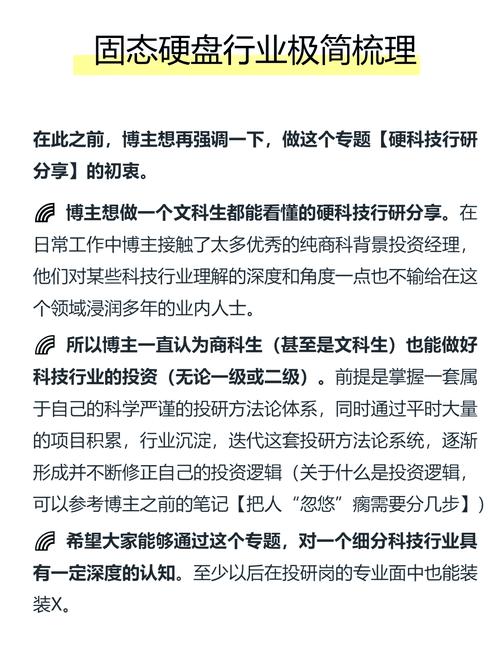 中国硬盘产业发展轨迹：从起步困境到突破，六个维度详尽解析  第9张