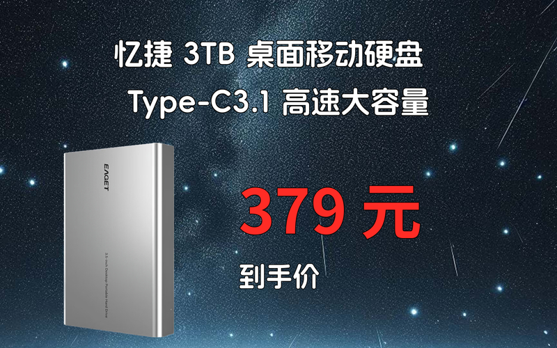 3TB硬盘容量优势显著，多场景广泛应用，数据存储超便利  第4张