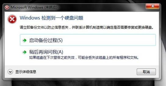 电脑硬盘故障常见表现及解决方法，你了解多少？  第2张