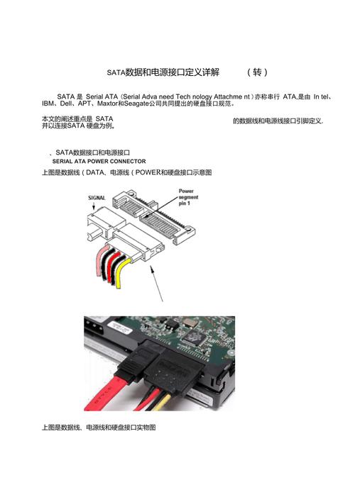 硬盘ide sata 电脑硬盘接口大揭秘：IDE与SATA的特性及发展历程详解  第7张
