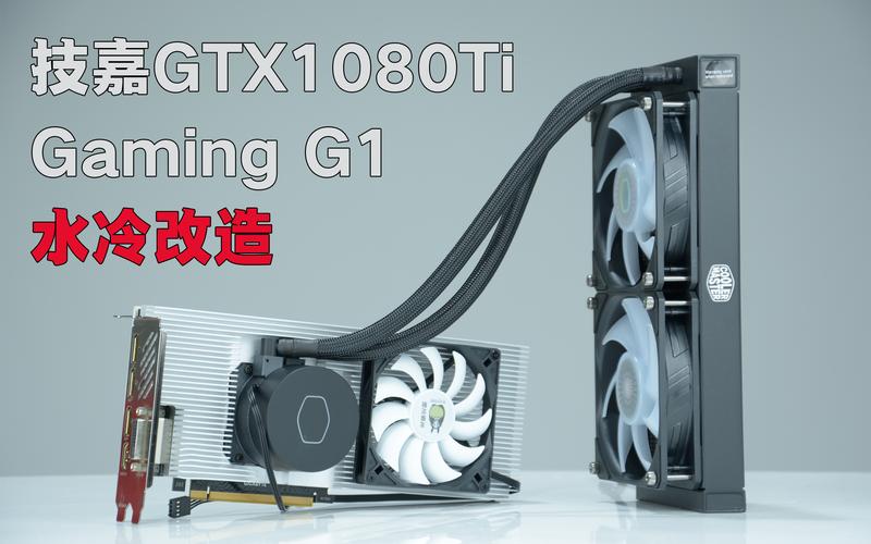 GTX1080显卡安装水冷系统，六个角度详细阐述相关事宜  第5张