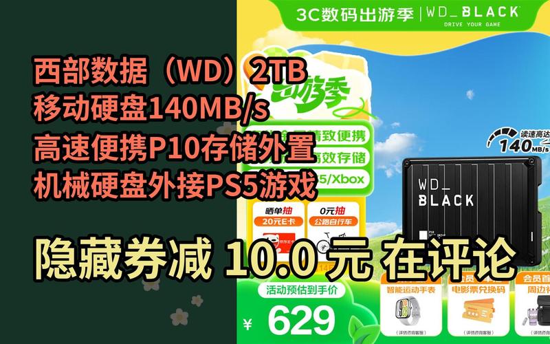 2TB便携式硬盘优势尽显，大容量与高传输速率满足多样需求  第2张