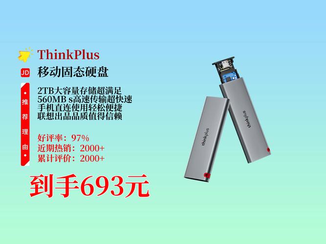 2TB便携式硬盘优势尽显，大容量与高传输速率满足多样需求  第4张