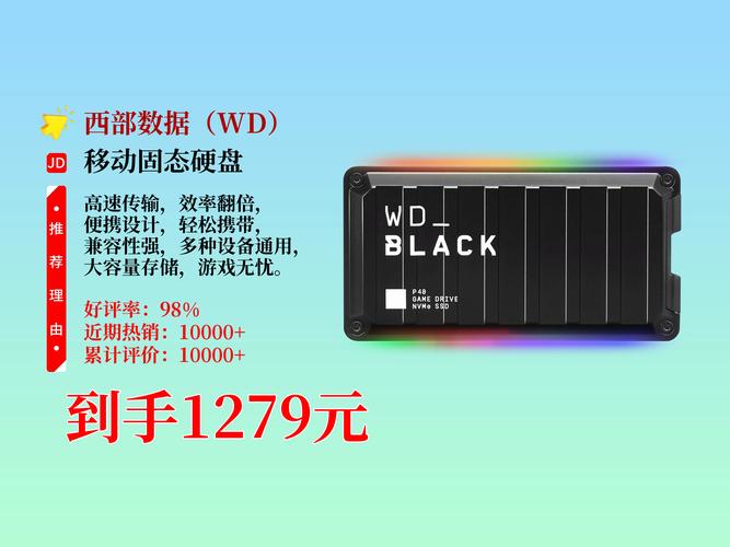 2TB便携式硬盘优势尽显，大容量与高传输速率满足多样需求  第6张