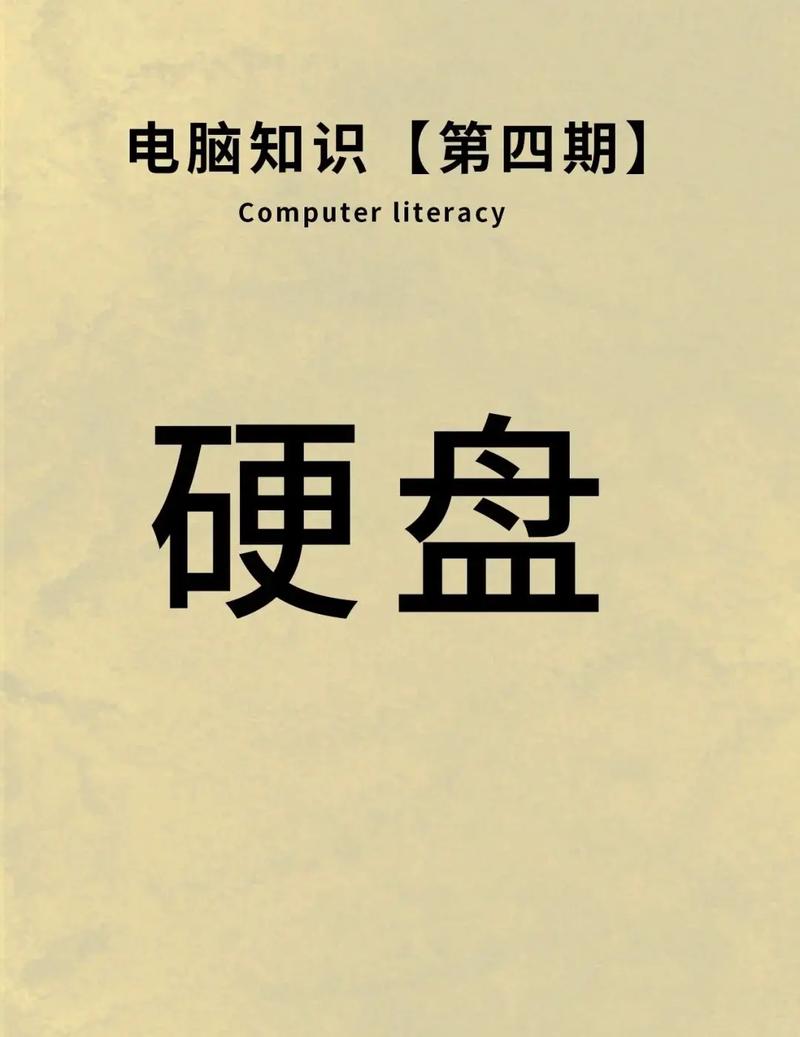 硬盘论坛：数码爱好者探索硬盘领域的交流平台，知识科普超有用  第2张