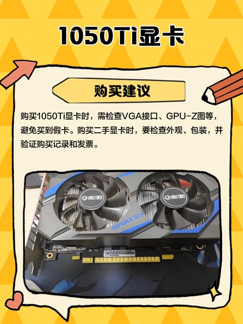 GTX1050ti外接供电全解析！关乎性能与稳定运行  第7张