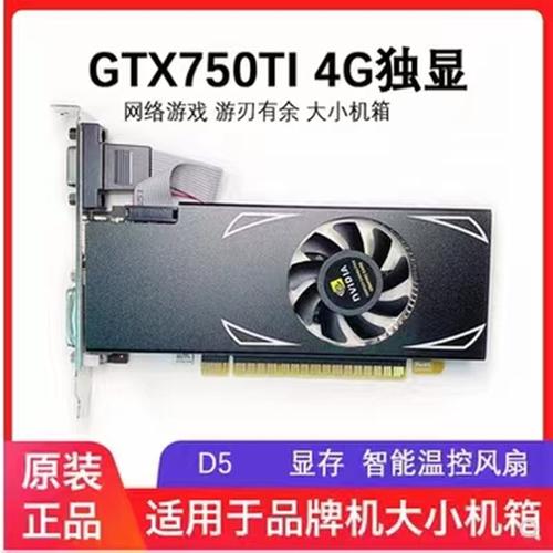 GTX750Ti刀卡：小型紧凑设计，低功耗适配小机箱  第6张